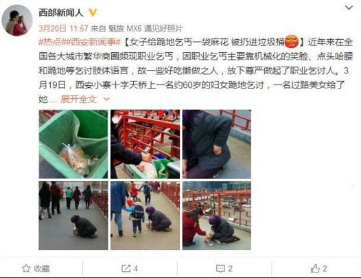 氣憤，“愛心麻花”被扔垃圾桶 誰更無恥？