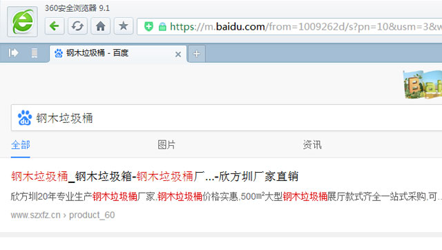 別慌,垃圾桶網(wǎng)站出現(xiàn)這種情況是百度自動識別添加